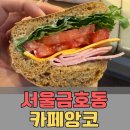 카페앙코