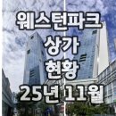 송도웨스턴공인중개사사무소 이미지