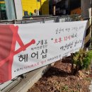 하다헤어샵
