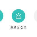 아이폰 카톡 업데이트 햇는데 저기서 차단 누르면 그 프로필 비공개되는거 뜨는가야?ㅠㅠㅠㅠ 이미지