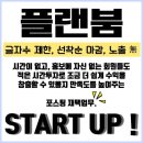 오케이플랜