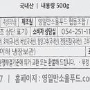 영일만소울푸드협동조합 이미지