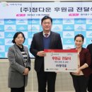 ㈜정다운 이미지