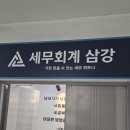 신의세무회계 네이버블로그