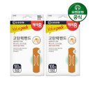 (주)유한헬스케어 쇼핑하우