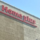 홈플러스 완산점 이미지