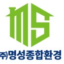 명성종합위생 이미지
