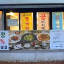고모네맛집
