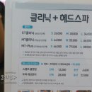 손앤손스파