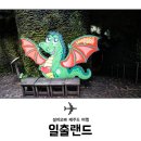 제주랜드 이미지