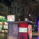 회룡로 | 의정부시 회룡로 | 떡볶퀸 추천 떡볶이 맛집 짧은 후기 :: 사랑떡볶이