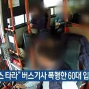 버스정류장(광산경찰서) 이미지