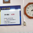 신공주맛집
