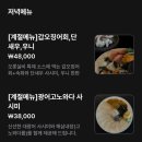 오롯 | 공덕 술집 공덕 이자카야 오롯 실비 후기🩵