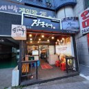[파장동맛집]장궁순대국 정자점ㅣ북수원시장 순대 맛집