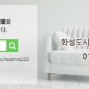 화성부동산공인중개사사무소 이미지