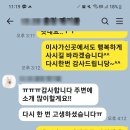 부강세탁 | 청주 율량동 부강마을아파트 특수(폐기물) 청소!