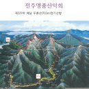 두륜산도립공원 명품 이미지