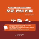 범론사