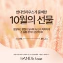 제주반디하우스 이미지