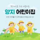 양지어린이집 이미지
