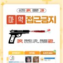 서울포레스트정신건강의학과의원 | [안내] 마약퇴치의 날, 마약없는 건강도시