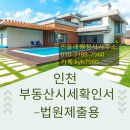 중앙공인 행정사사무소 이미지