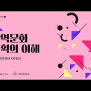 [5060]유튜브 크리에이터 전문가 | 🔥[지역축제·페스티벌] 유튜브 급상승! 지금 터지는 영상은? [롱폼 Ver.]