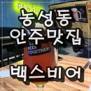 백스비어광주