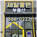 인천제일부동산공인중개사사무소 이미지