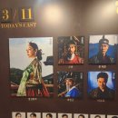 명성황후 30주년 기념 공연 후기! 감동의 순간을 담다