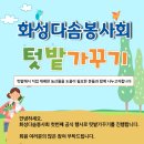 1급 화성자동차정비검사소 주식회사 이미지