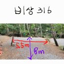 반딧불장터정육점 | (9월 16-18일) 곡성 꿈꾸는 캠핑장 비상 사이트 다녀왔습니다.