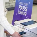 굿방역패스