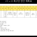 일산J.FC
