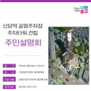 신당5동주민센터 이미지