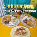 청주 강서동 맛집 로꼬브리또 청주점