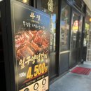 동홍동1 | 서귀포 동홍동맛집 무정숯불구이 서귀포점 24시간 숙성 양념갈비에 반하다