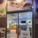 고루모도시락 여수죽림점