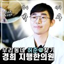 경희우리한의원 이미지
