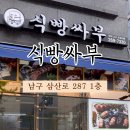 식빵싸부 - 구미시 | 식빵싸부