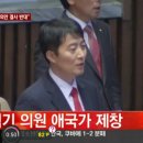 [진보당 녹취록 파장] 이석기, RO회합서 "이정희 정세관 편향" 비판 이미지