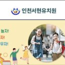 인천서현유치원 이미지