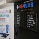 구로제일의원