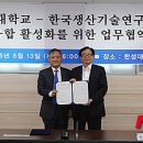 한성산업인력개발 뉴시스