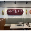 백옥미식성 - 영등포구 신풍로 18 | 백옥미식성