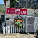 해오름 | [사천/삼천포] 로컬 돈까스 맛집 해오름 후기~