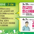 23.3~6월 교회행사 현수막 이미지