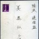 5원 석등 - 인쇄서장(발신인: 김형욱) 이미지