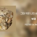 나의가든 이미지